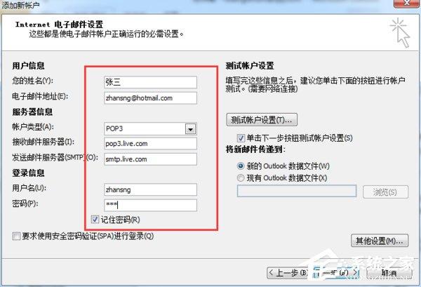 Outlook怎么用？Outlook详细使用教程