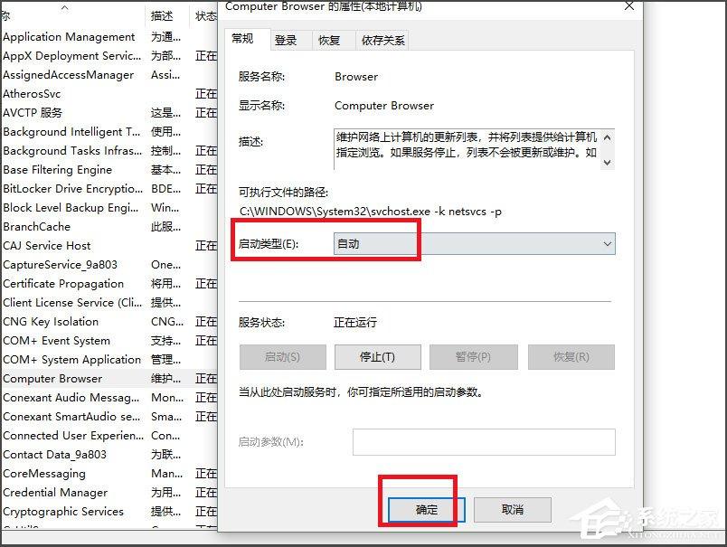 Win10看不到局域网电脑且服务里没有Computer Browser怎么办？