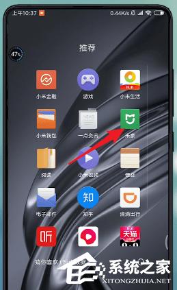 米家APP怎么查看监控？米家APP查看监控的方法