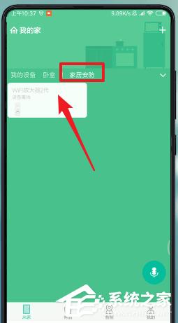 米家APP怎么查看监控？米家APP查看监控的方法