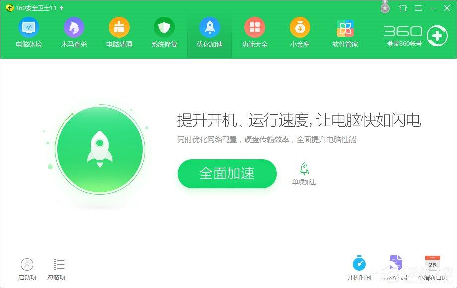 怎么利用360安全卫士的优点去针对我们想要处理的问题？