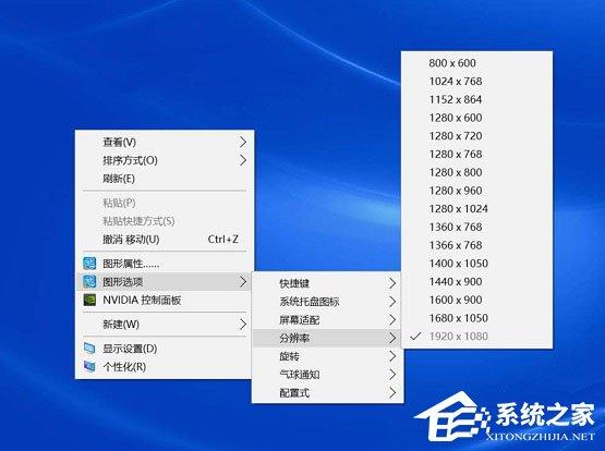 Win10屏幕分辨率和實(shí)際不符如何解決？