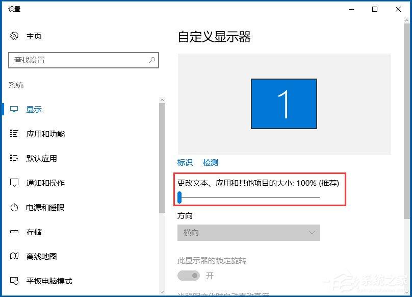 Win10屏幕分辨率和实际不符如何解决？