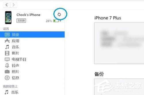 蘋(píng)果iPhone手機(jī)忘記密碼怎么辦？忘記密碼解決方法分享