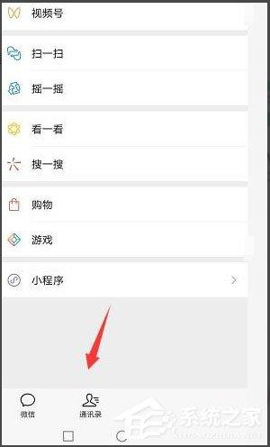 微信如何查找仅聊天好友？微信批量移出仅聊天好友的方法