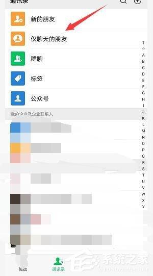 微信如何查找仅聊天好友？微信批量移出仅聊天好友的方法