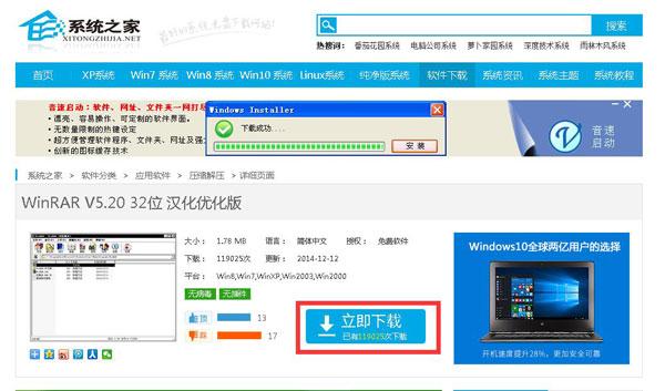 Win7系统下的文件为zip格式怎么打开？