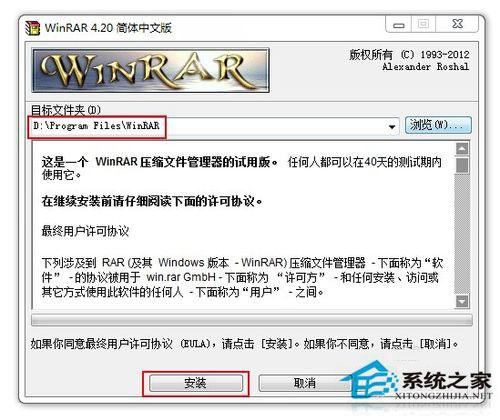 Win7系统下的文件为zip格式怎么打开？