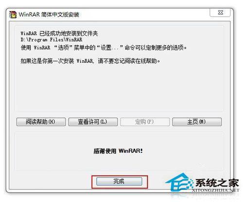 Win7系统下的文件为zip格式怎么打开？