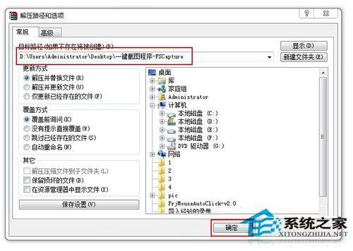 Win7系统下的文件为zip格式怎么打开？