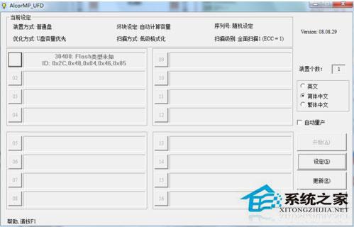 Win7系统格式化U盘弹出提示“windows无法完成格式化”如何解决？