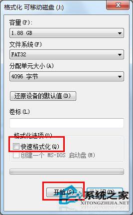 Win7系统格式化U盘弹出提示“windows无法完成格式化”如何解决？