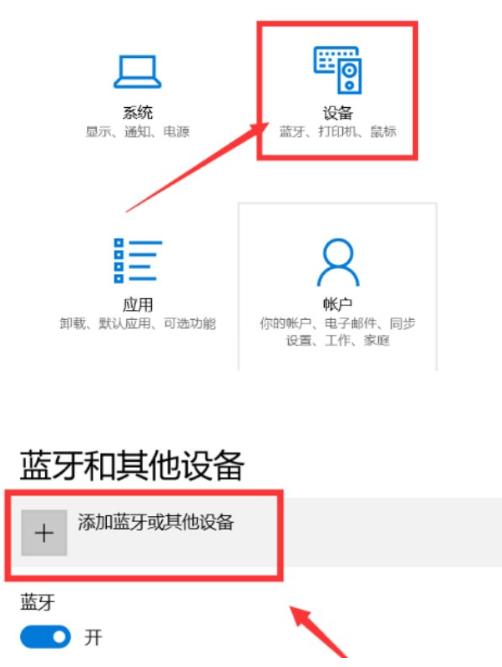 小爱同学如何连接电脑台式电脑？