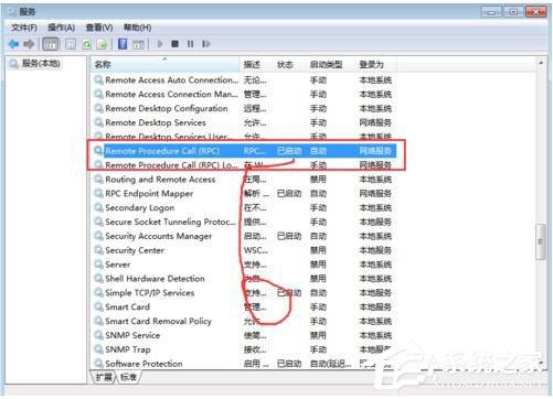 Win7系统RPC服务器不可用怎么办？