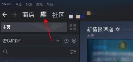 Steam如何寻找隐藏游戏？Steam寻找隐藏游戏的方法