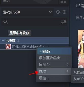 Steam如何寻找隐藏游戏？Steam寻找隐藏游戏的方法