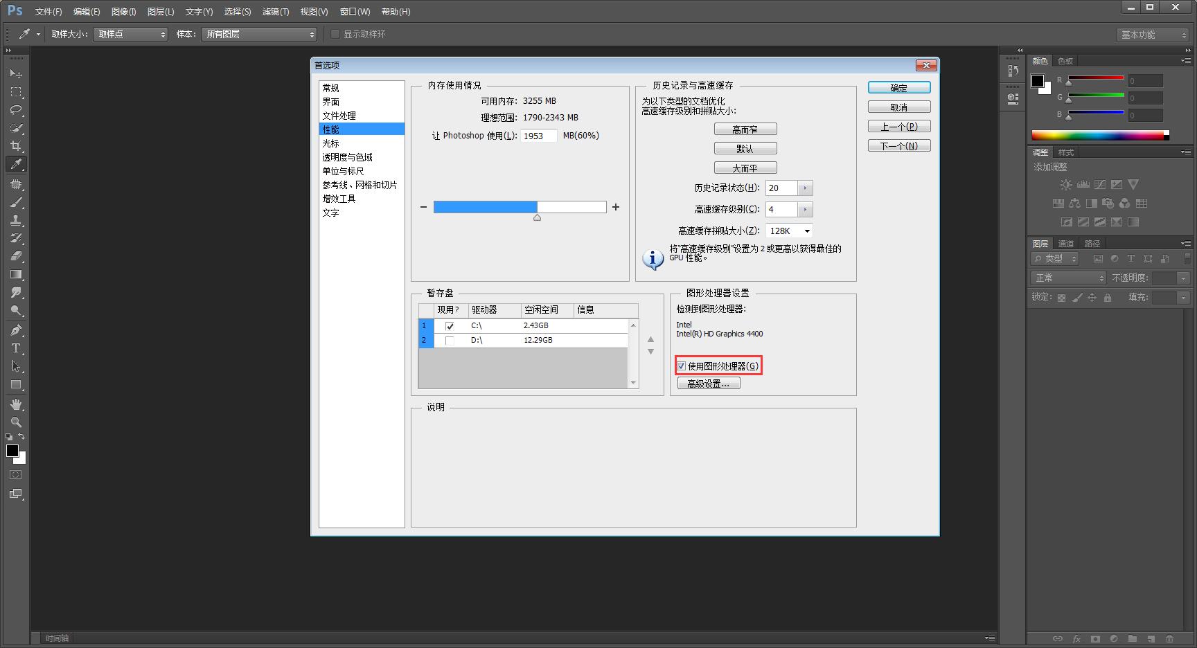 Photoshop打开文件后无法显示图片？PS CS6打开没法应解决方法