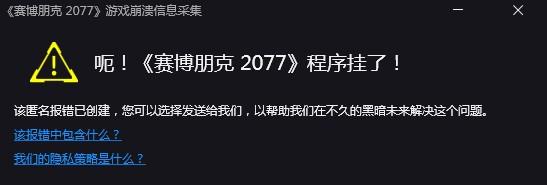 賽博朋克2077黑屏怎么解決？賽博朋克2077黑屏解決方法