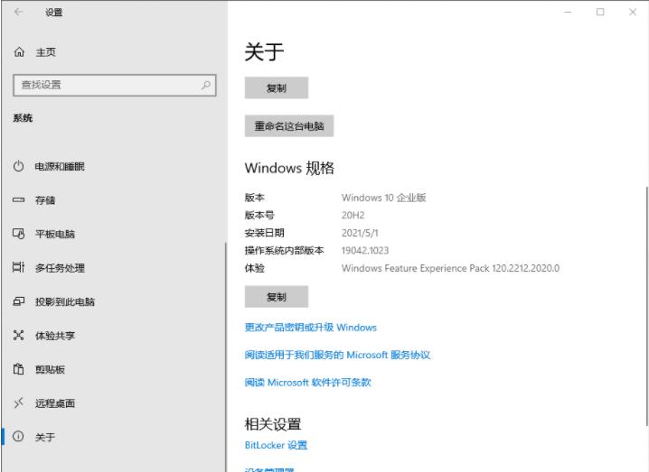 Win10 20H2企业版更新KB5003637显示错误代码0x80070003怎么解决？