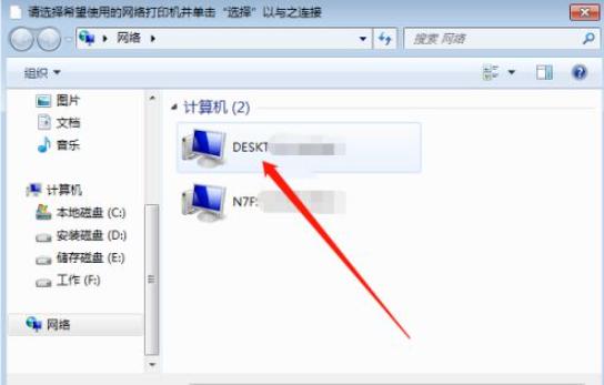 Win10打印机怎么共享给Win7系统？Win10共享打印机给Win7系统的方法