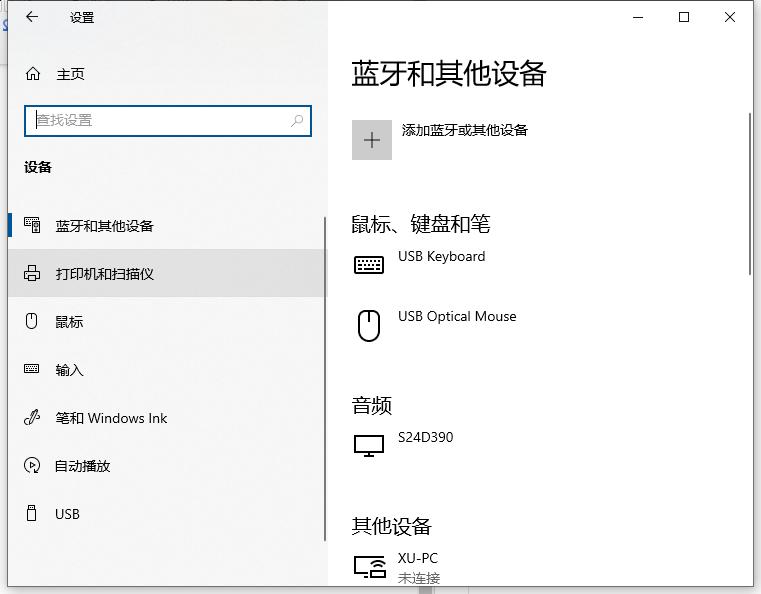 Win10打印机怎么共享给Win7系统？Win10共享打印机给Win7系统的方法