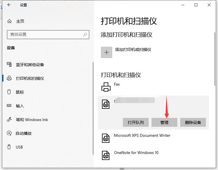 Win10打印机怎么共享给Win7系统？Win10共享打印机给Win7系统的方法