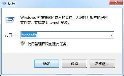 Win7旗舰版哪些开机启动项可以禁止？