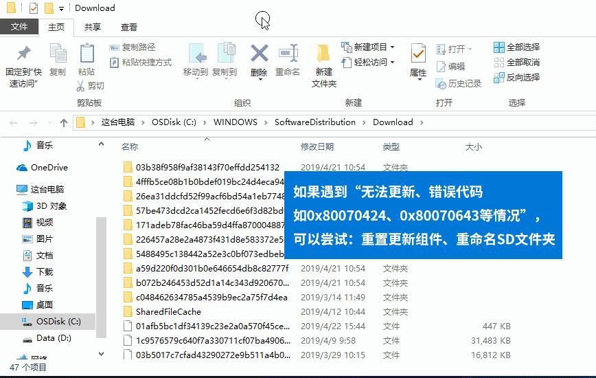 Win10无法更新错误代码0x80070424怎么解决？