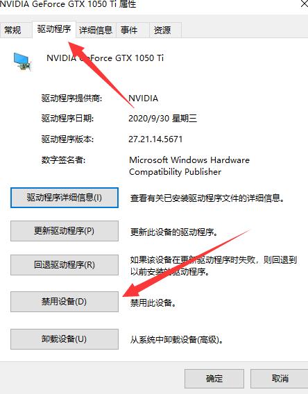 Win10电脑屏幕亮度被锁定了怎么解决？