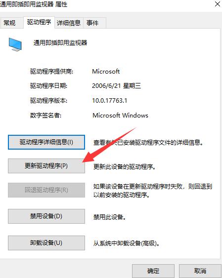 Win10电脑屏幕亮度被锁定了怎么解决？