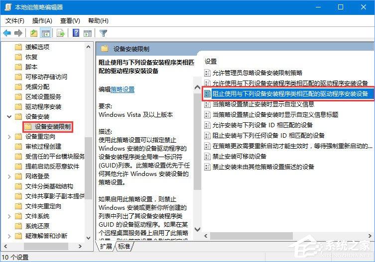 Win10 1709如何禁止系统强制更新驱动程序？