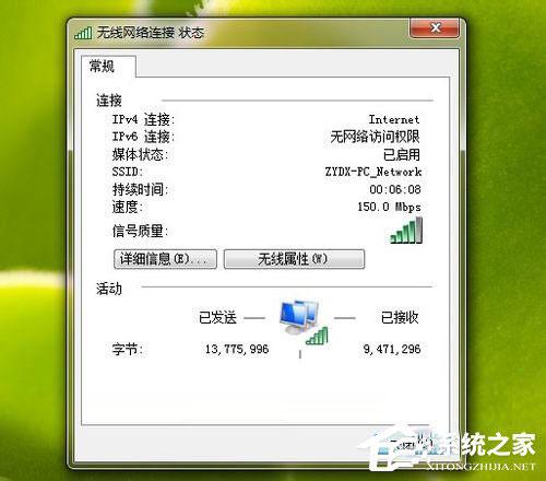 Win7系統(tǒng)ipv6無網(wǎng)絡訪問權限怎么解決？