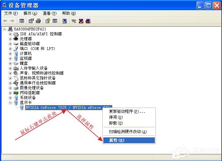 WindowsXP更新硬件驱动的方法