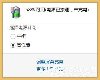 笔记本电源已接通未充电怎么办？Win8.1电源接通未充电的解决办法
