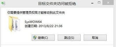 Win8系统打开mscomctl.ocx文件缺失加载失败怎么解决？