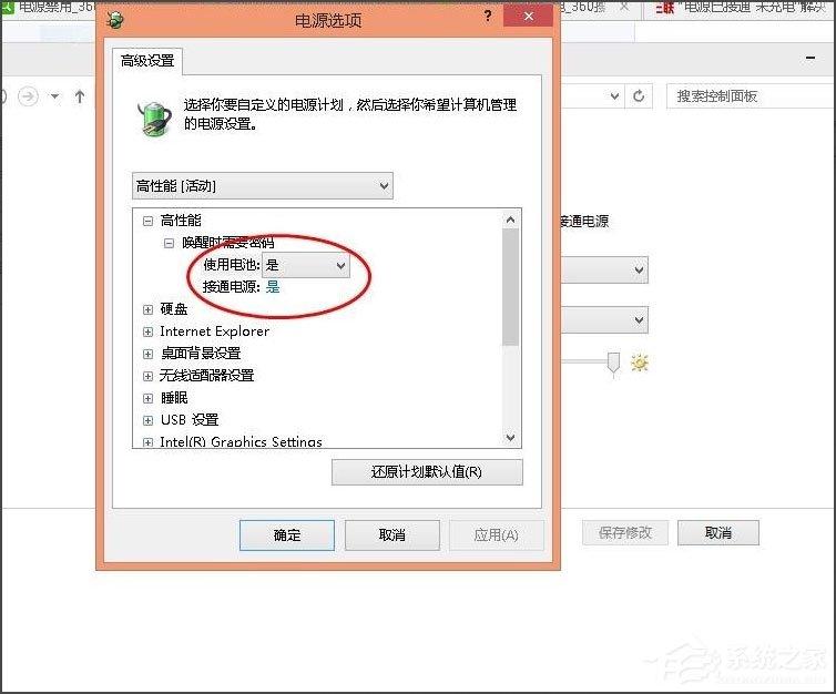 Win8筆記本電源已接通未充電怎么辦？