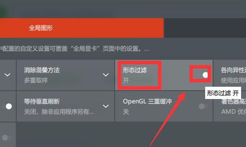 AMD显卡驱动怎么设置？AMD显卡驱动设置高性能方法步骤