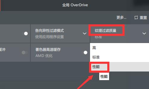 AMD显卡驱动怎么设置？AMD显卡驱动设置高性能方法步骤