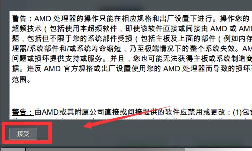 AMD显卡驱动怎么设置？AMD显卡驱动设置高性能方法步骤