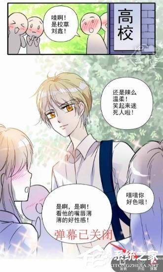 掌阅漫画如何关掉弹幕？掌阅漫画关掉弹幕教程