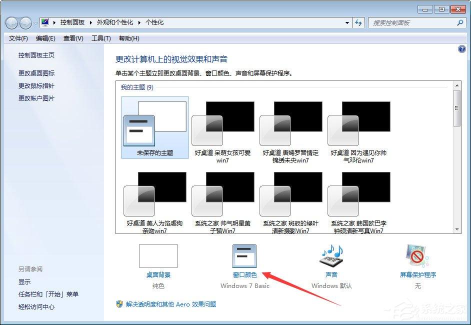 Win7如何更改文件夹字体大小？Win7调整文件夹字体大小的方法