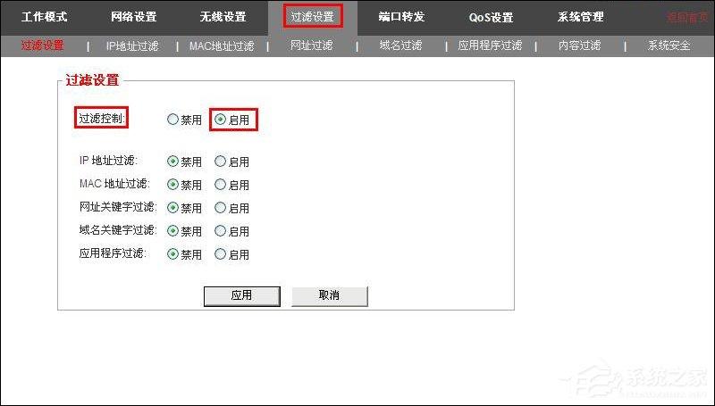 路由器如何過濾不良信息？路由器防火墻設(shè)置介紹