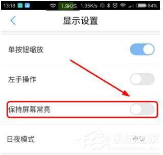 腾讯地图怎么设置保持屏幕常亮？腾讯地图设置保持屏幕常亮的方法