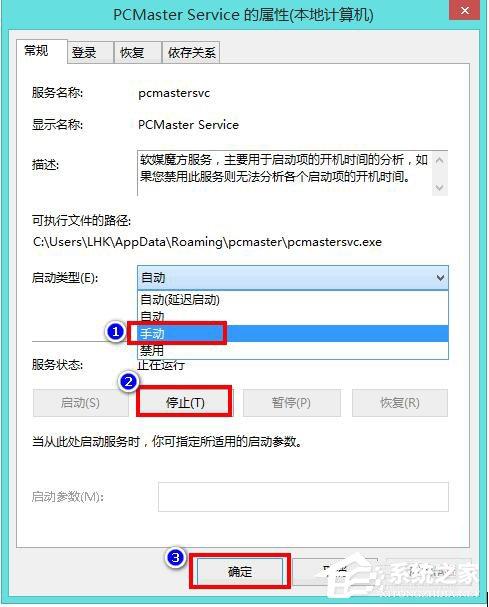 如何解决Win8电脑运行慢的问题？