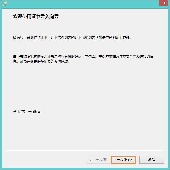 Win8提示网页证书错误怎么办？网页安全证书有问题如何处理？