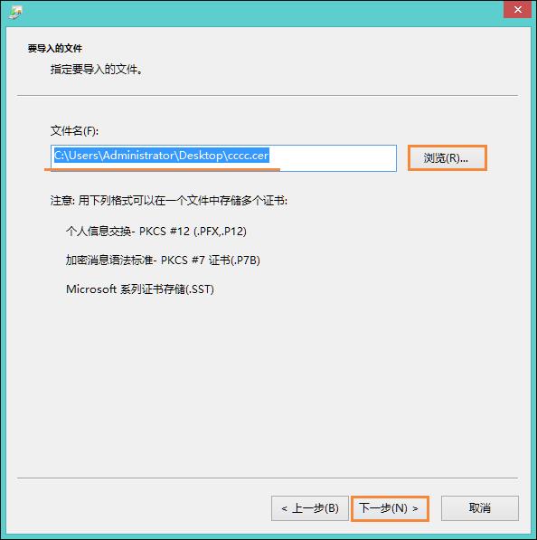 Win8提示网页证书错误怎么办？网页安全证书有问题如何处理？