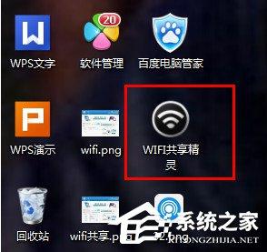 WIFI共享精靈怎么用？如何正確使用WIFI共享精靈？