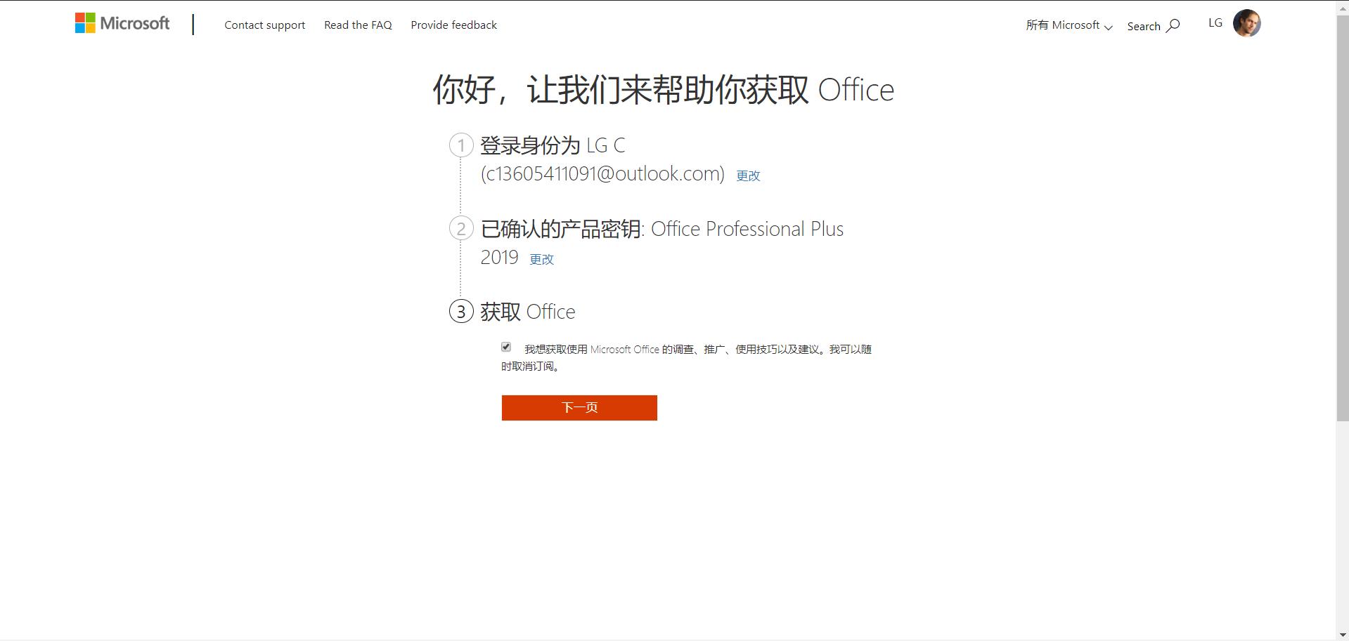 Windows11怎么安装Office Windows11下载安装Office教程