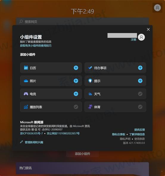 Win11有什么新功能？Windows11系统全新系统功能介绍