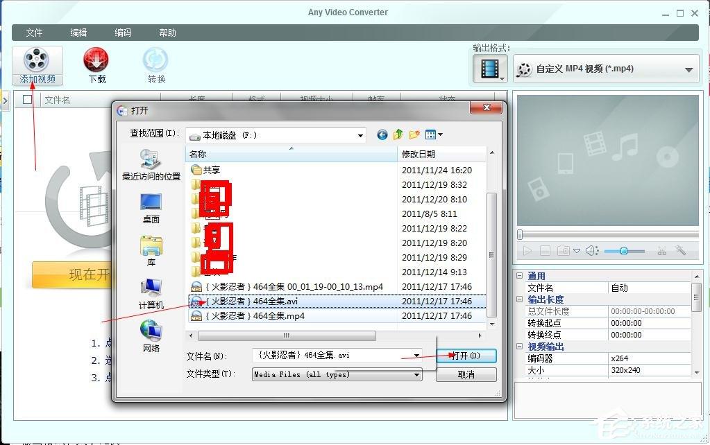 Any Video Converter Free如何使用？Any Video Converter Free使用方法